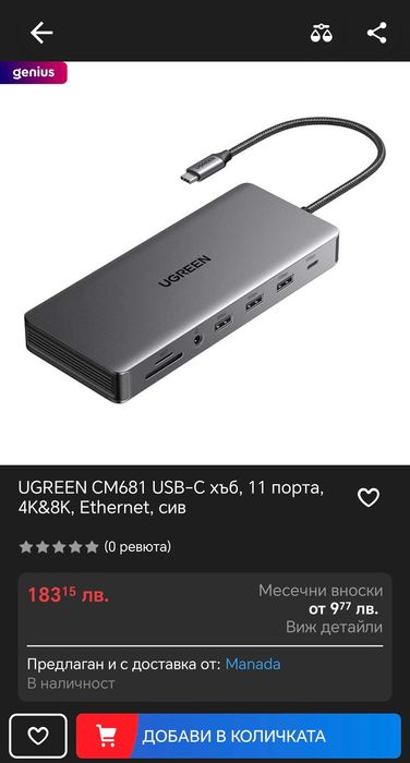 UGREEN CM681 USB-C хъб, 11 порта, 4K&8K, Ethernet, сив