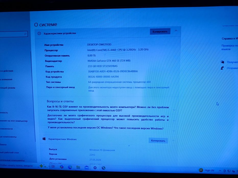 Игровой ПК i5 / 8GB / GTX 460 + Монитор AOC
