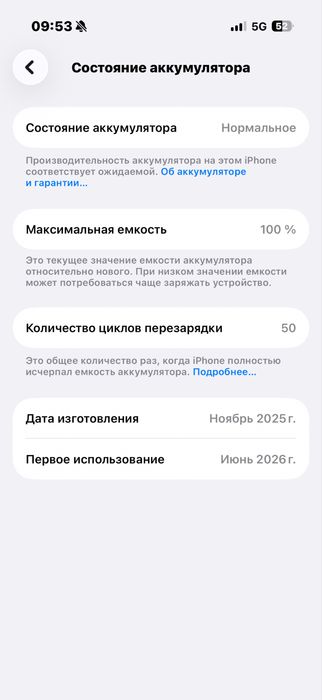 Айфон 17 про 256 гб