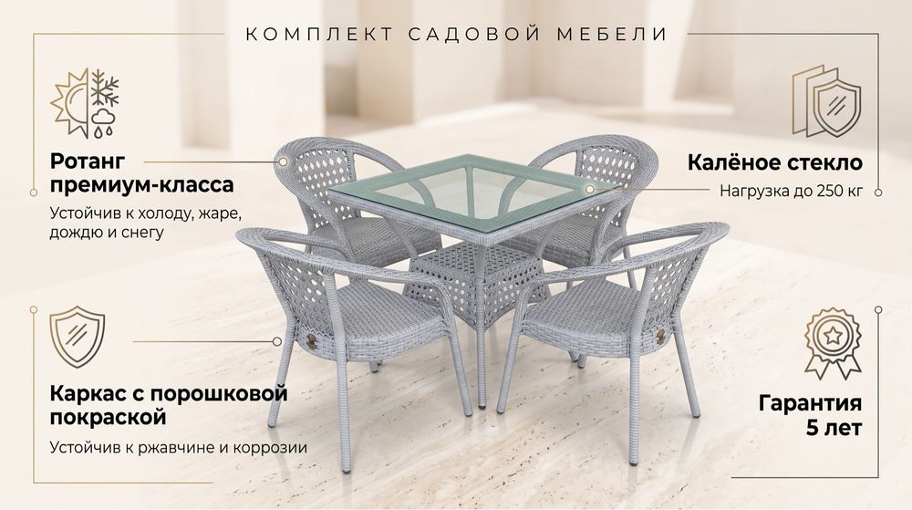 Ротанговая мебель для беседки, столы+стулья, мебель из ротанга оптом