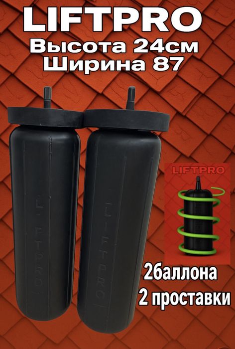 Пневмобалон пневмобаллон пневмоподушка