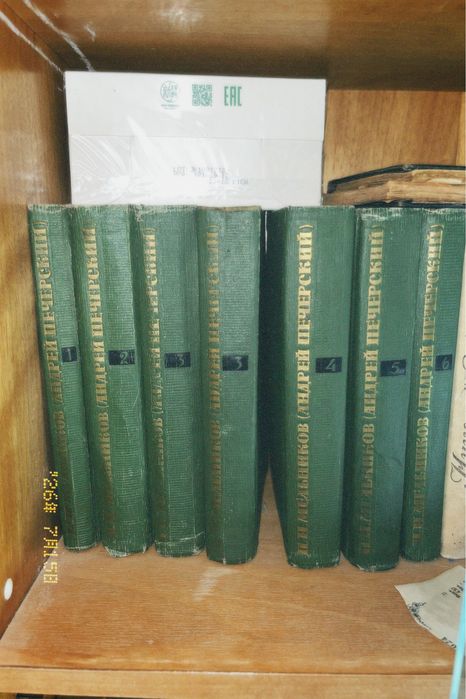 Старинные книги