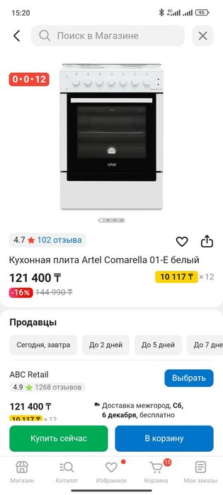 Продам плиту Artel comarella 01-e