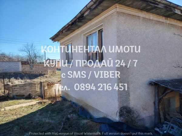 КОД 17216г. Двуетажна тухлена къща 150м2 с двор 700м на асфалт