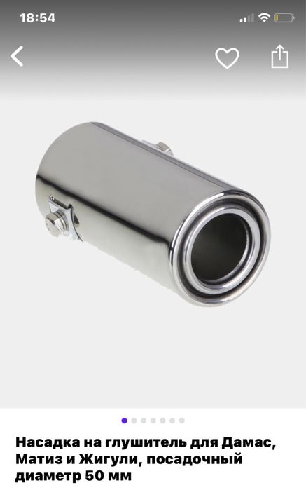 Насадка на глушитель оптом