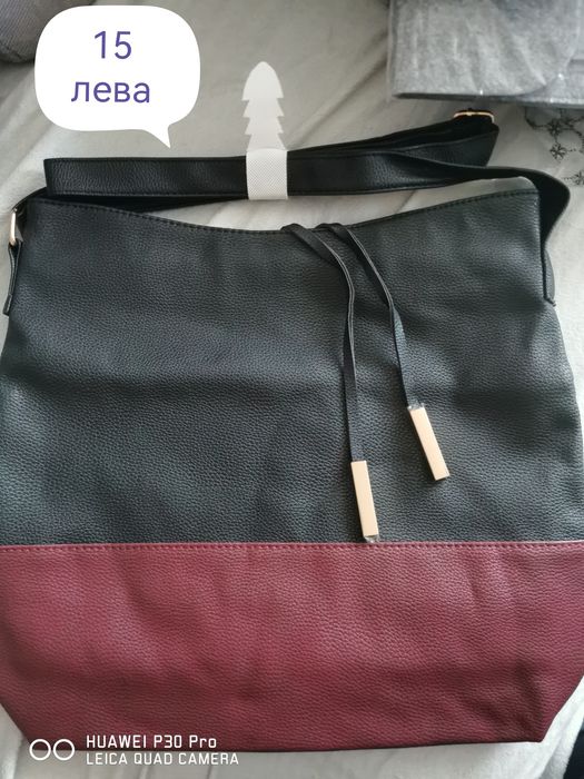 Нови Чанти от AVON.