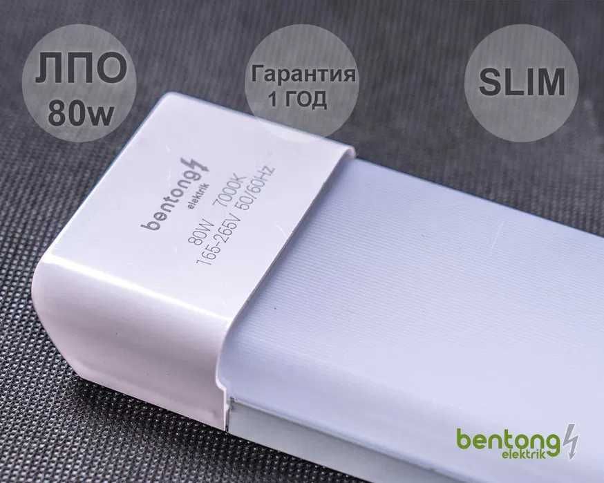 Светильник LED дневного освещения 600mm-1200mm 20w | 40w | 80w | slim