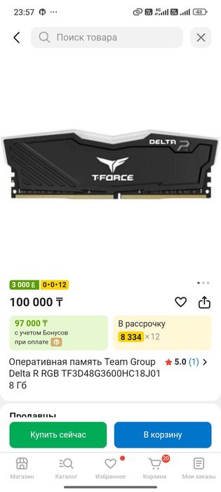 Оперативная память