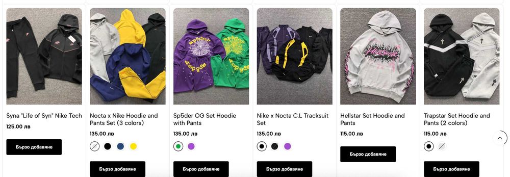 Trapstar Denim Tears Nike Tech Syna Travis Scott Sp5der Nocta Сетове