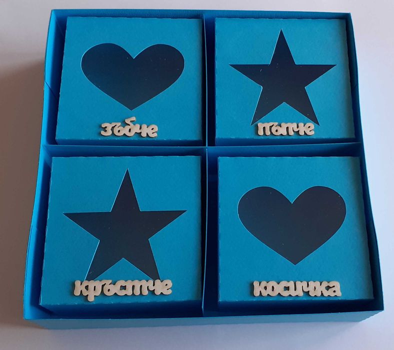 Кутия за бебешки съкровища