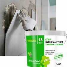 Супермастика радуга Р-18