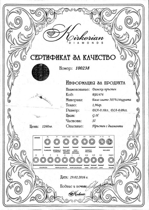 Златен годежен пръстен с естествени диаманти