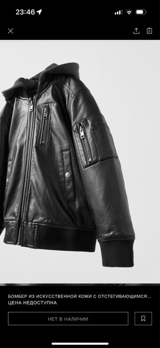 Кожаная куртка для мальчика
