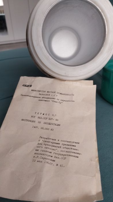 Продам термос новыи ссср