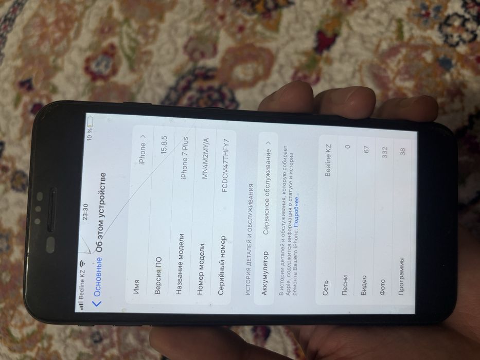 Продаю Айфон 7 Plus