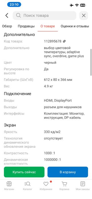 Монитор 27" ThundeRobot DF27C240L черный