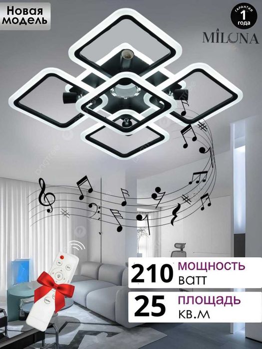 lyustra patalochni muzikalniy