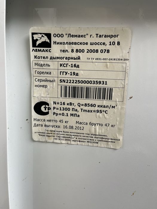 Лимакс печ прадаются.                                                И