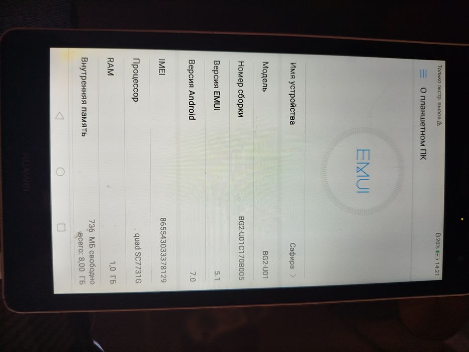 Продается планшет.