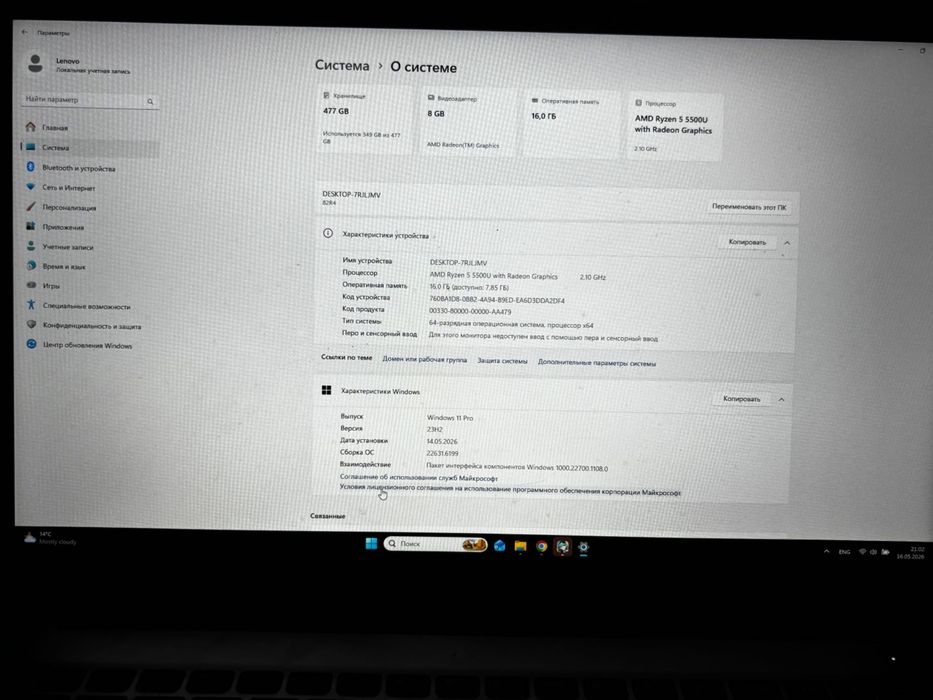 Рабочий ноутбук Lenovo срочно хочу отдать за 195 к