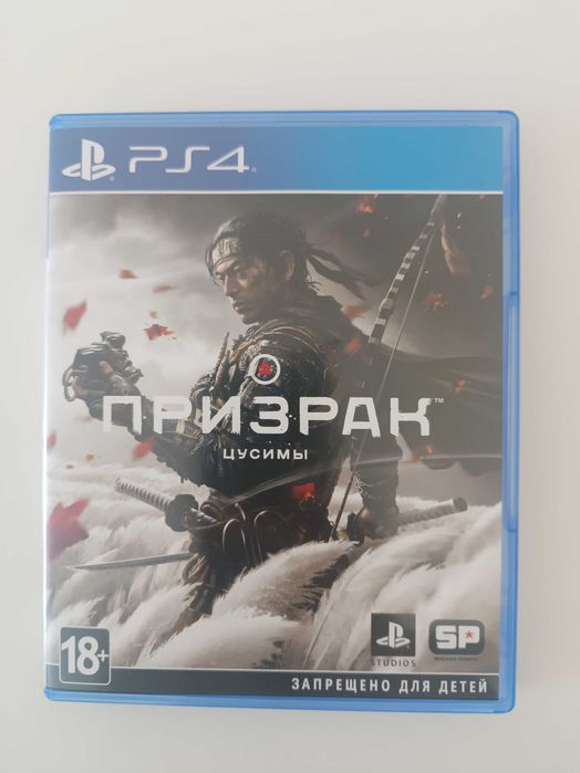 Призрак Цусимы (PS 4)