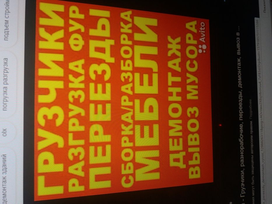 ГРУЗЧИК Нур Султан