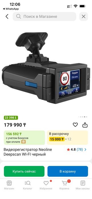 Видеорегистратор Neoline Deepscan WI-FI черный