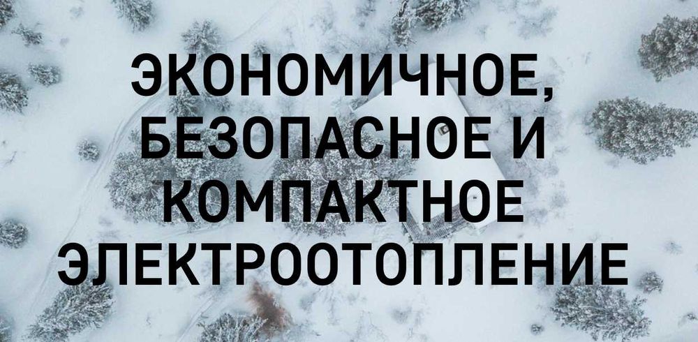 Электрокотёл КРЕПЫШ 6 КВт "Градиент". Экономия до 50% на э/э, за сезон