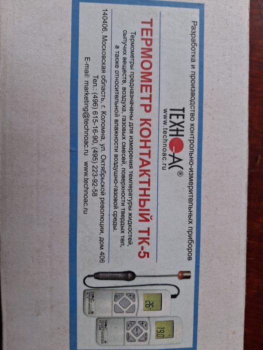 Продам термометр