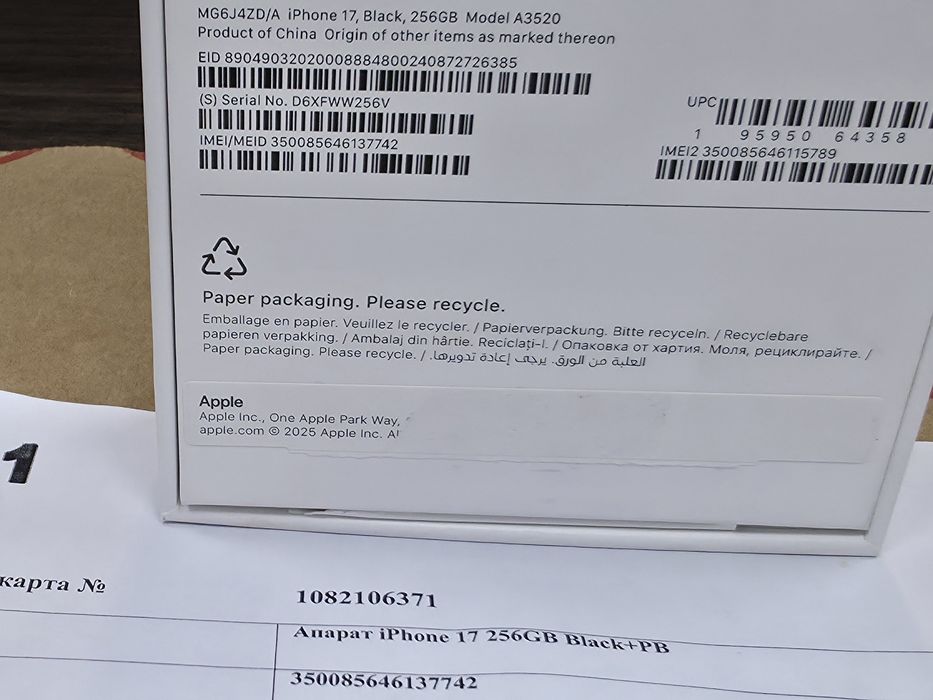 КАТО НОВ 256GB iPhone 17 Гаранция A1 Black | Черен