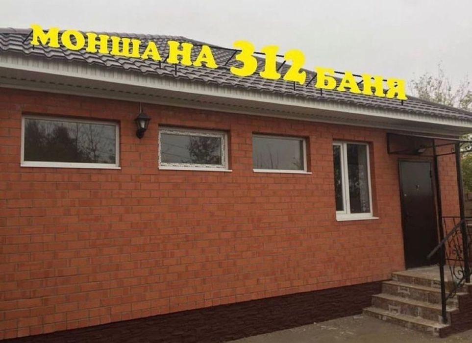 Сауна в аренду на сдачу Актобе баня