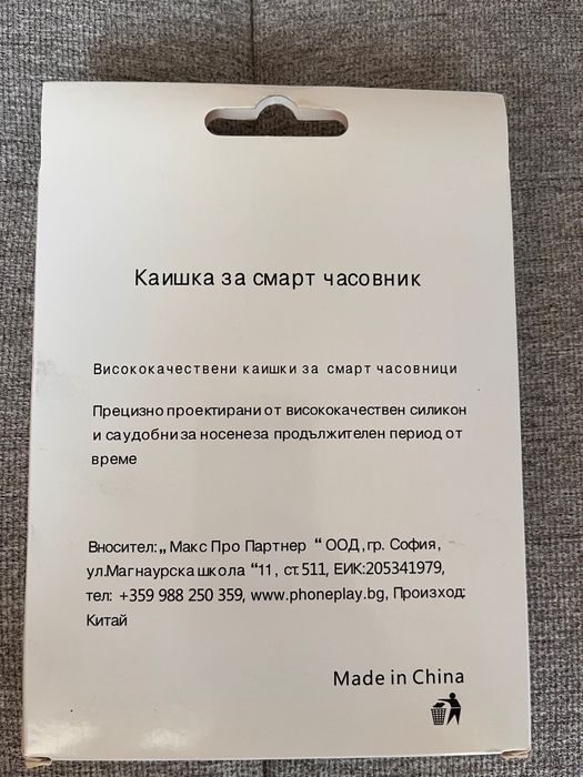 Каишки за смарт часовник трио пакет