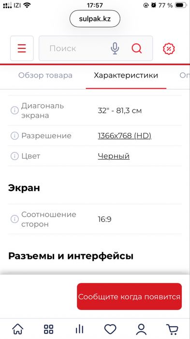 Телевизор 32 дюйма Самсунг