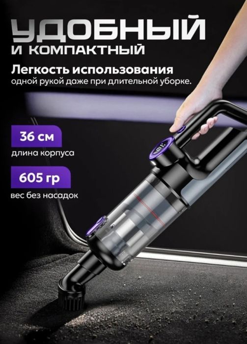 Продам автомобильный пылесос