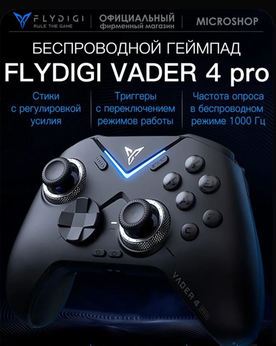 Flydigi Vader 4 Pro
