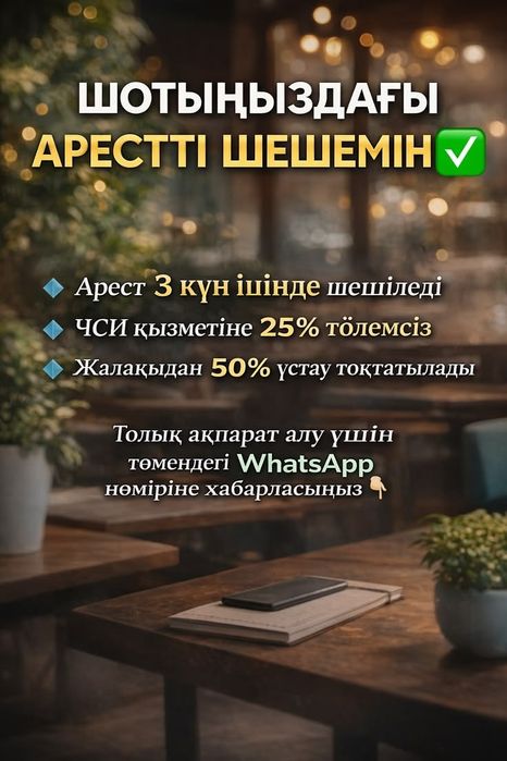 Услуга онлаин + курс обучение