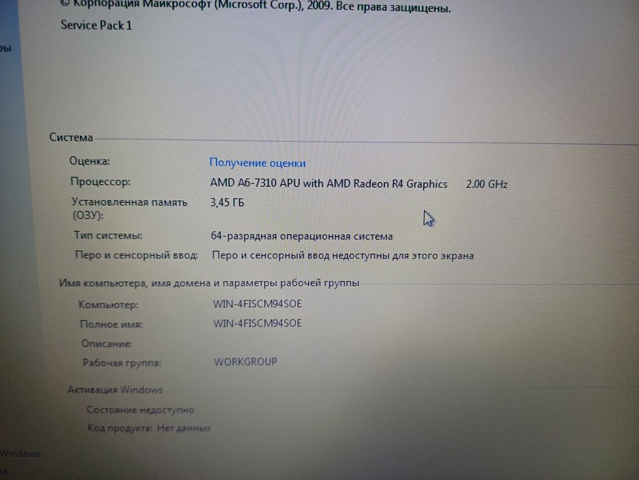 Обмен продажа ноутбука