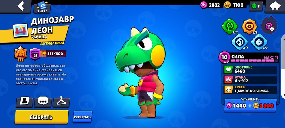 Обмен на фри фаер акк не первый