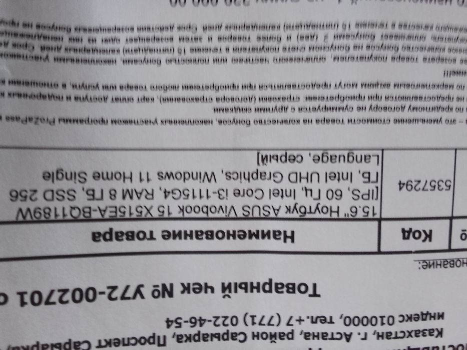 Ноутбук asus находимся в майкудуке