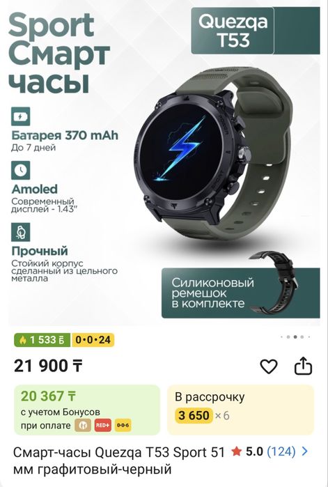 Смарт часы Quezqa T53