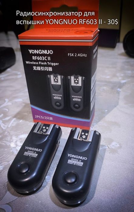 Yongnuo RF 603II
