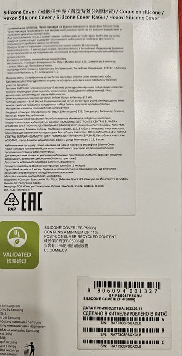 Чехол для Samsung S22+