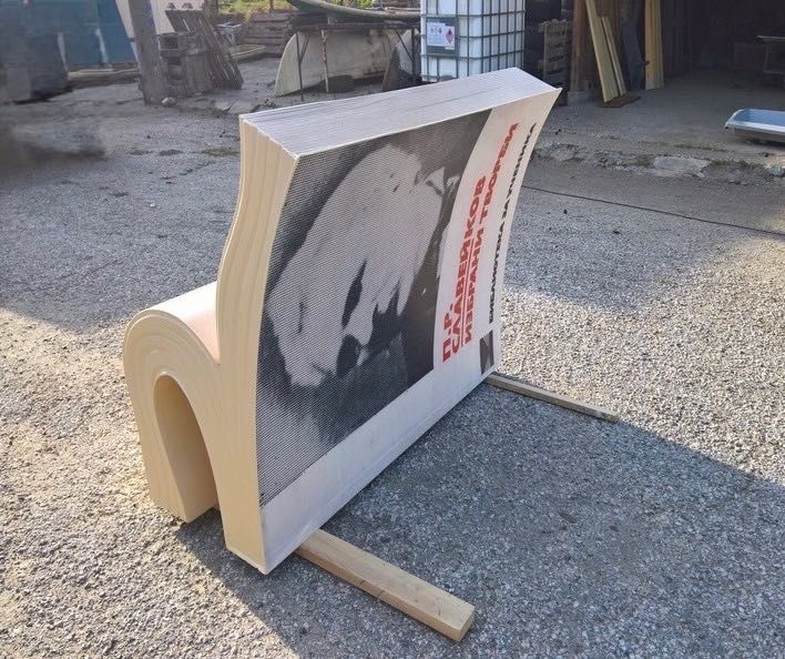 Паркова пейка Отворена книга