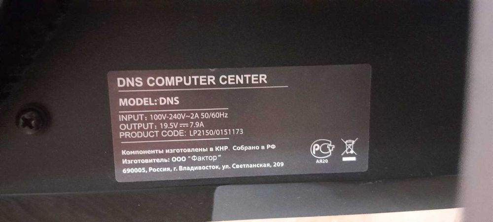 моноблок DNS home 21.5"