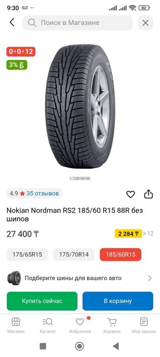 Продам один баллон (шина)