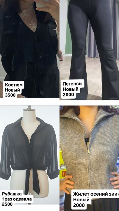 Разгрузка Гардероба город Астана