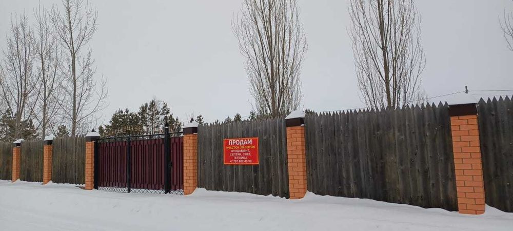 Продам Участок в Радуге