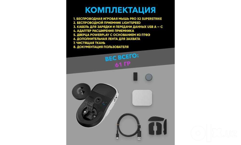 Logitech G PRO X2 Superlight Superstrike professional simsiz o‘yin