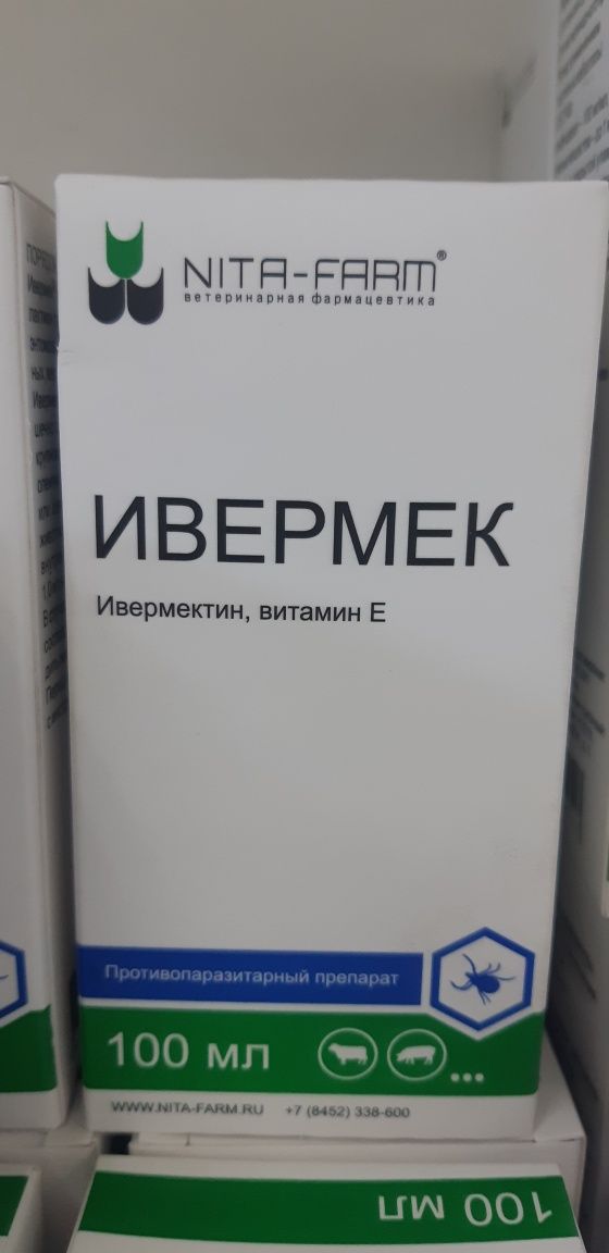 Ивермек для телят