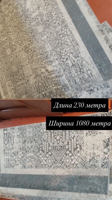 Ковры продаются